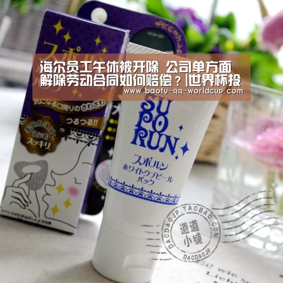 世界杯投注