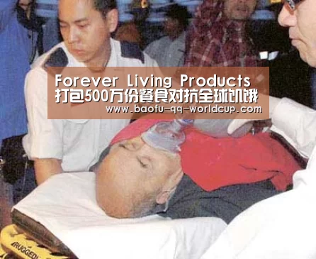 Forever Living Products打包500万份