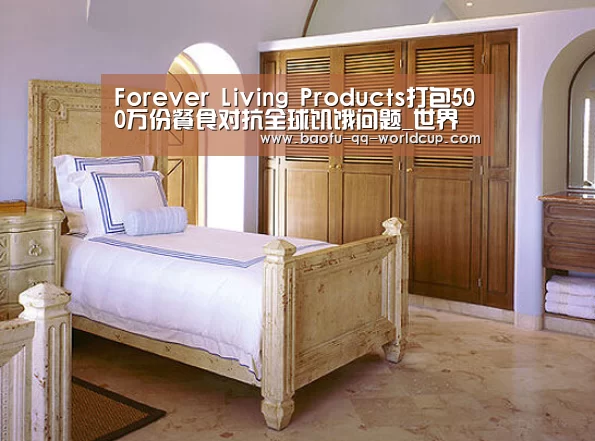 Forever Living Products打包500万份餐食对抗全球饥饿问题_世界杯投注(图2) 世界杯投注