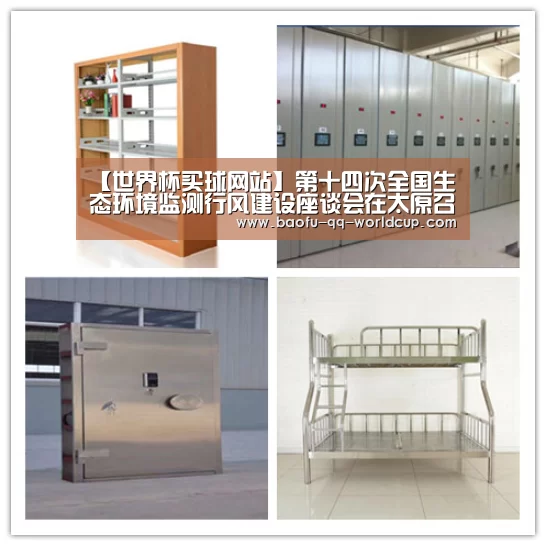【世界杯买球网站】第十四次全国生态环境监测行风建设座谈会在太原召开(图2) 世界杯投注