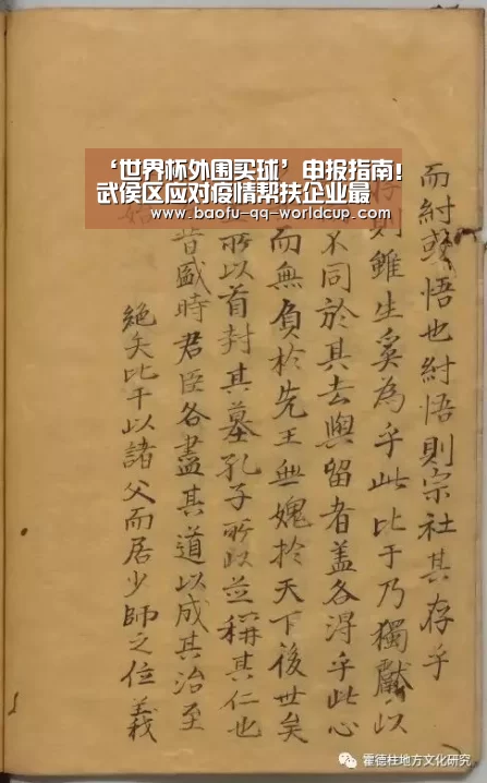 ‘世界杯外围买球’申报指南！武侯区应对疫情帮扶企业最高补助1