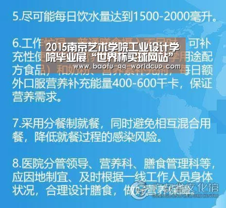 2015南京艺术学院工业设计学院毕业展“世界杯买球网站”(图2) 世界杯外围买球