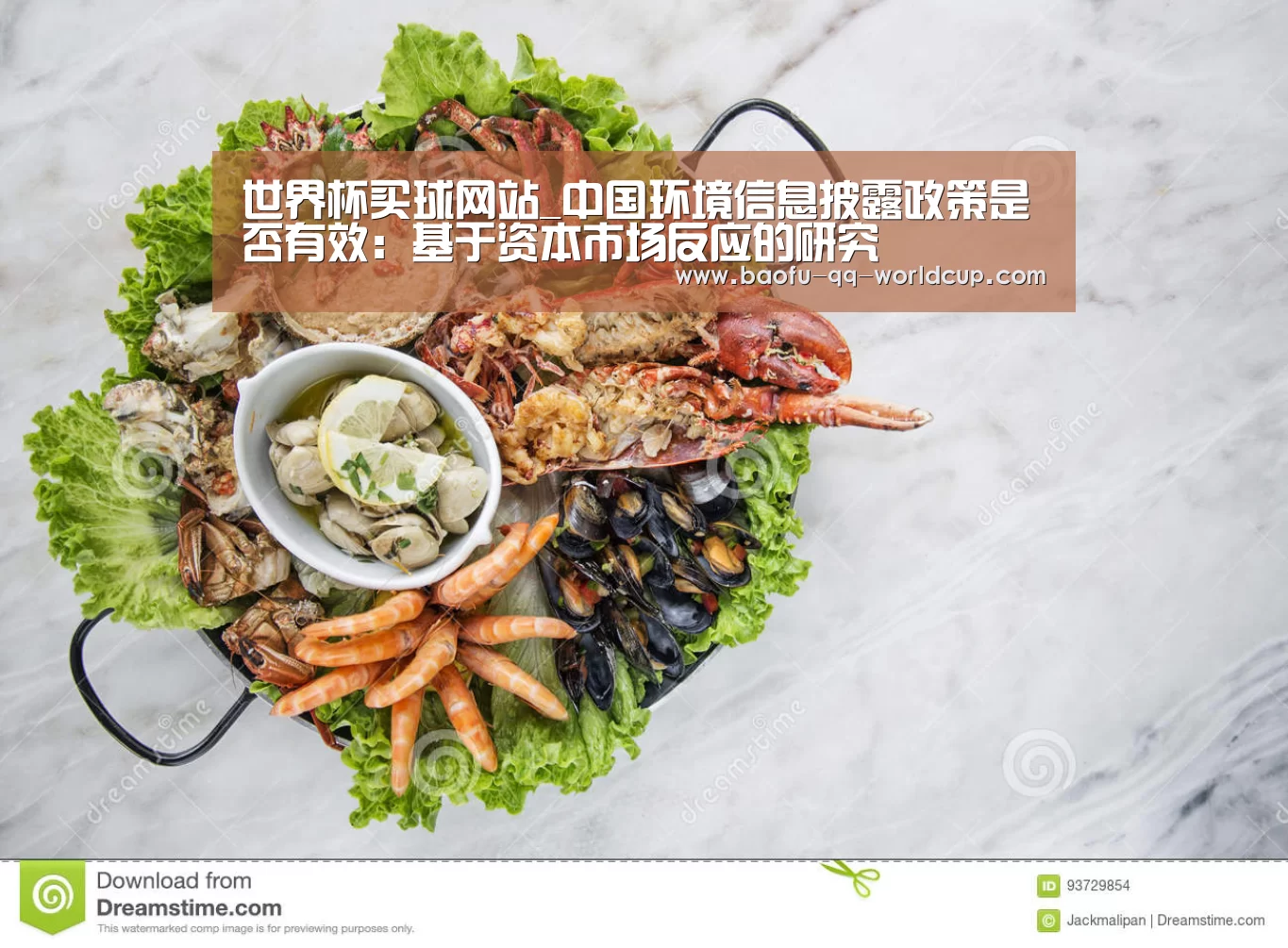 世界杯买球网站_中国环境信息披露政策是否有效:基于资本市场反应的研究(图3) 世界杯外围买球