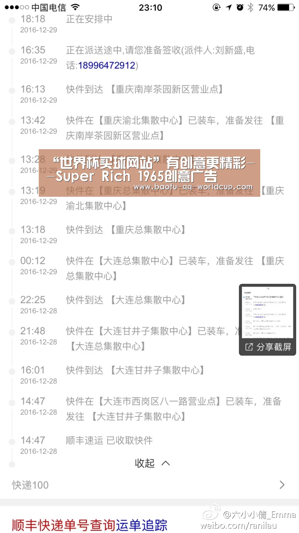 “世界杯买球网站”有创意更精彩--Super Rich 1965创意广告(图1) 世界杯投注