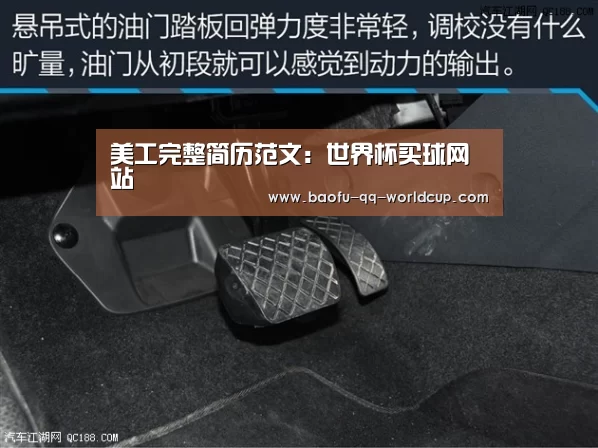 美工完整简历范文:世界杯买球网站(图1) 世界杯外围买球