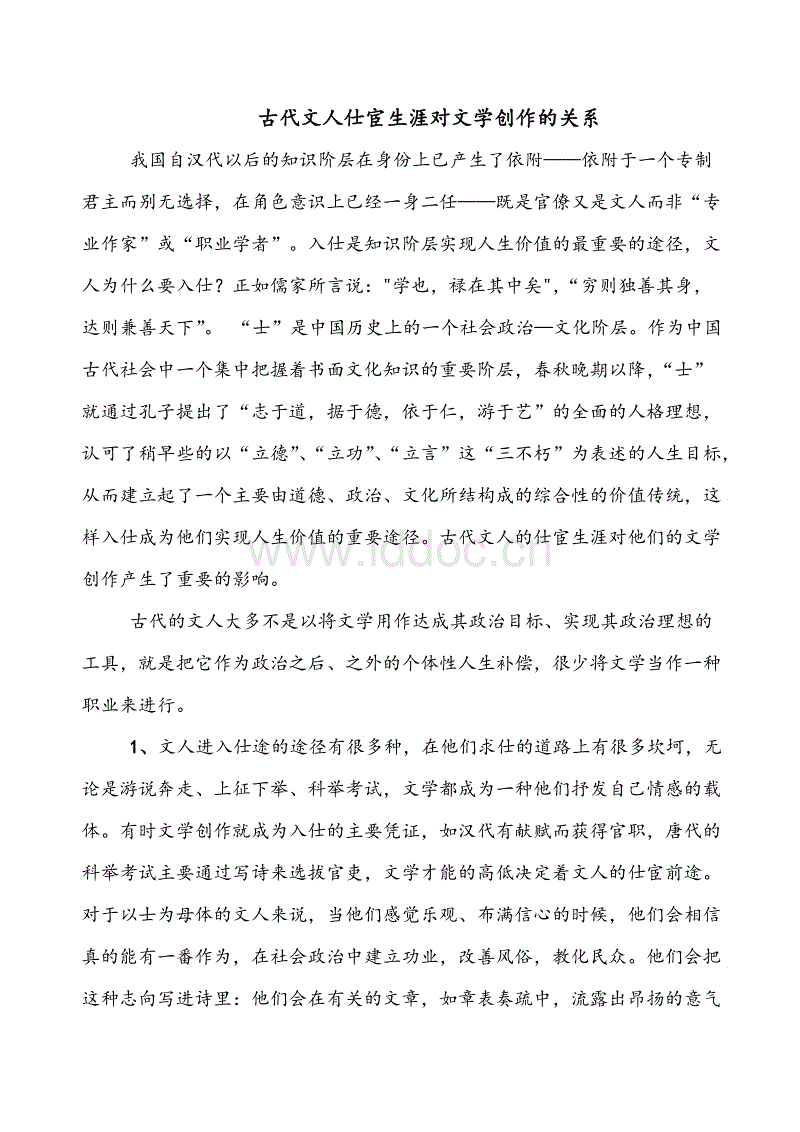 生态环境部部长李干杰主持召开生态环境部常务会议【世界杯外围买球】(图1) 世界杯投注