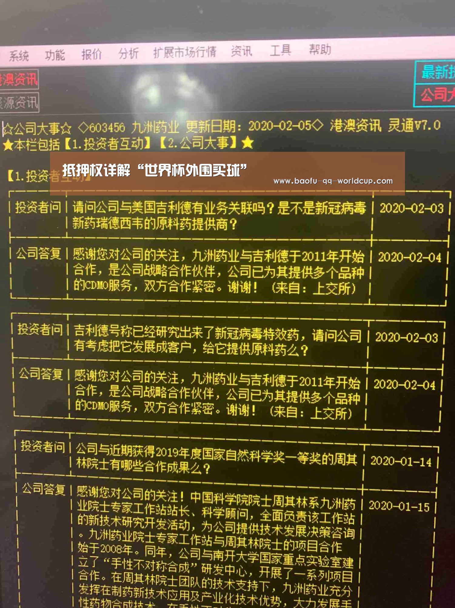 抵押权详解“世界杯外围买球”(图1) 世界杯外围买球